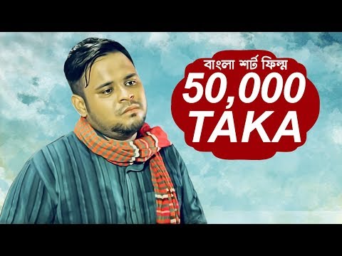 daak peon lyrics in bengali
